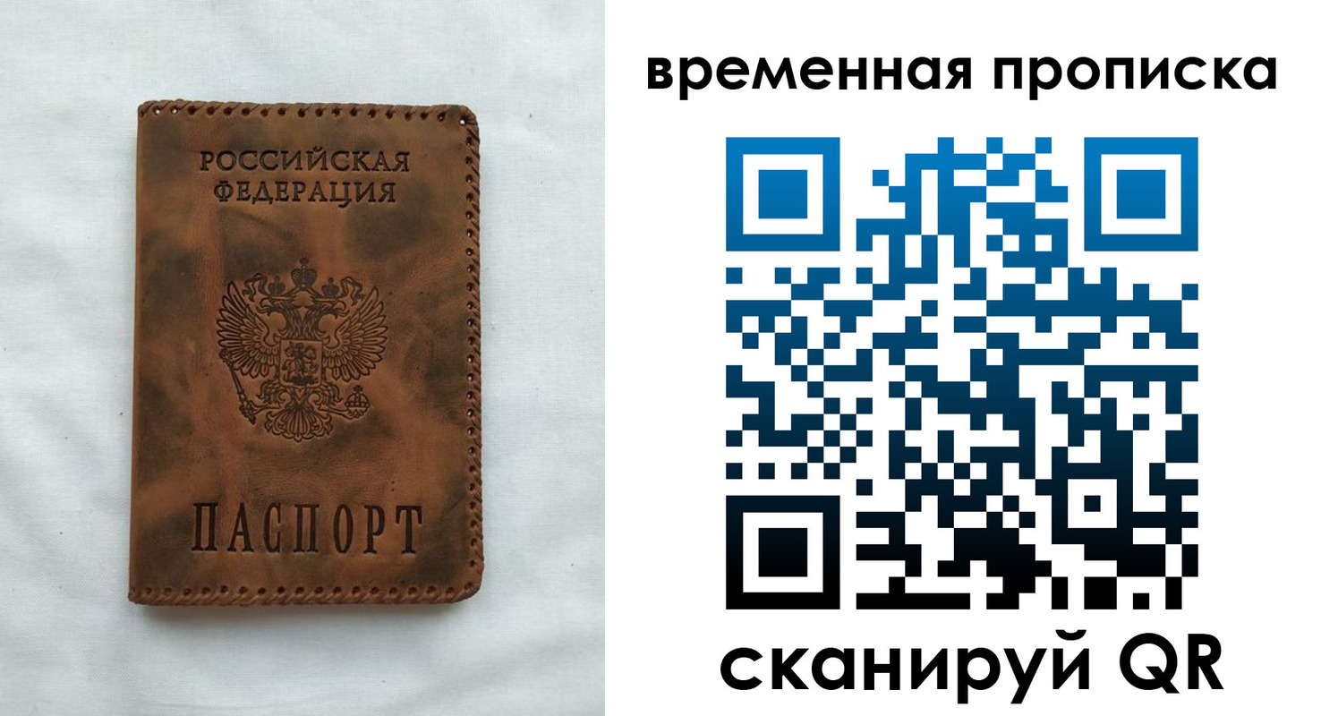 прописка поиск в Кудрово