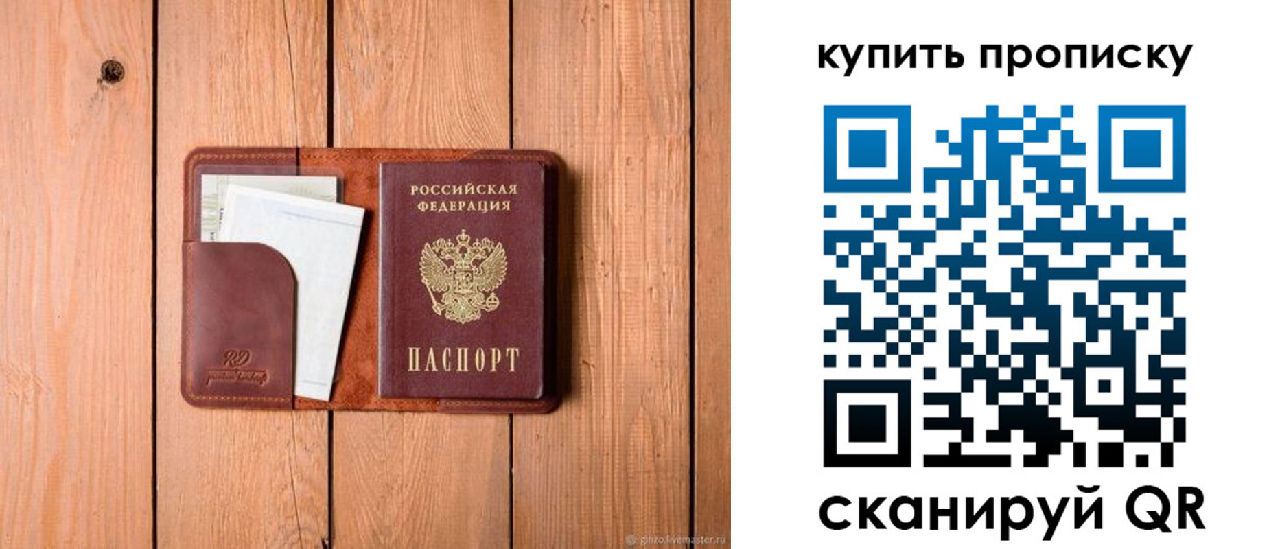 временная регистрация законно в Кудрово