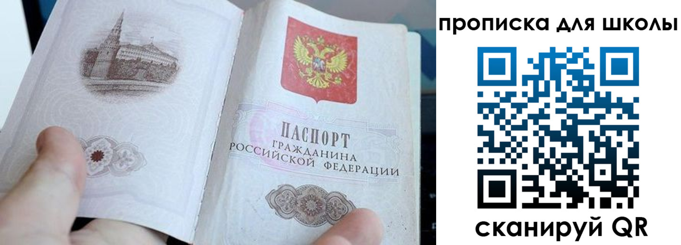 временная регистрация законно в Кудрово