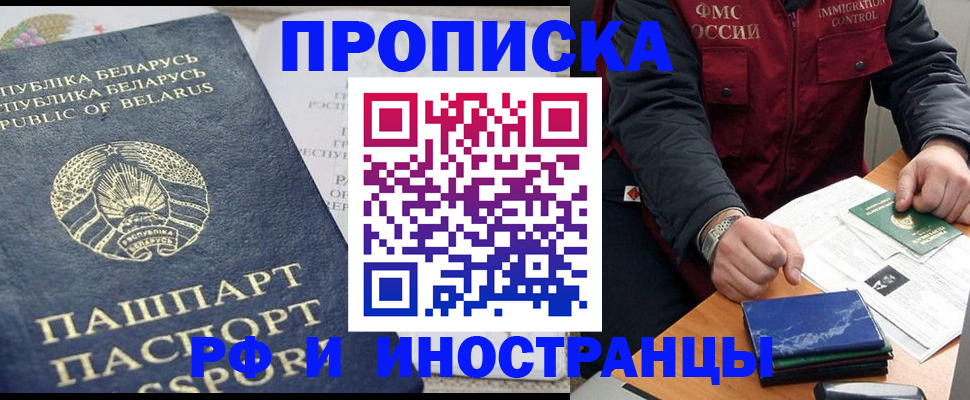 прописка 2025 в Кудрово