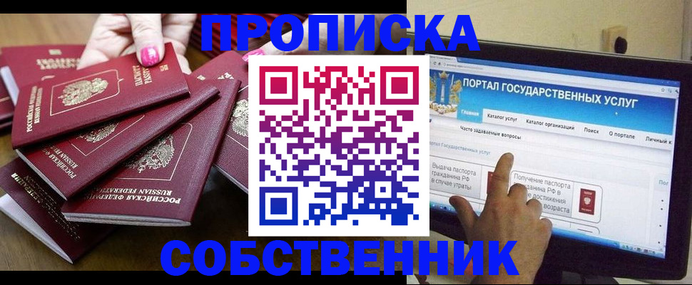 где прописаться в Кудрово