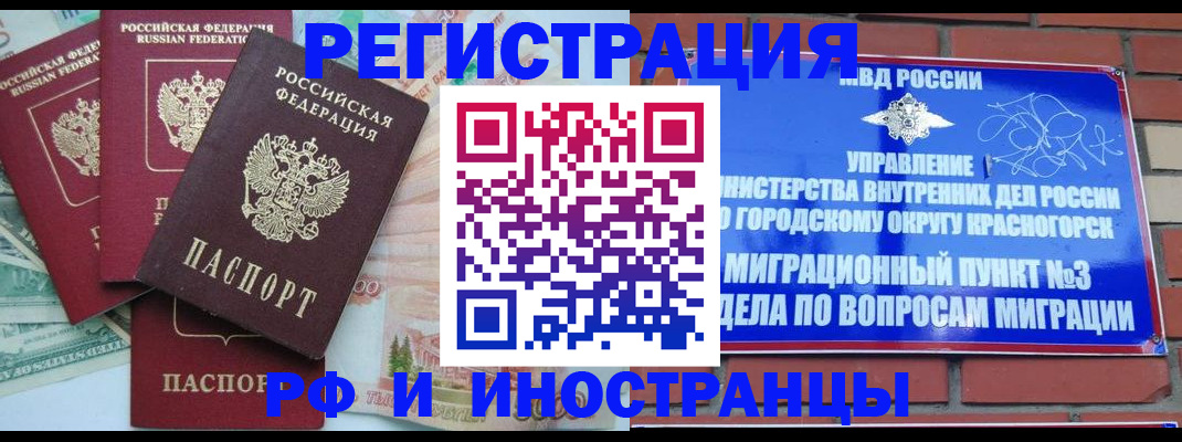 прописка для кредита в Кудрово