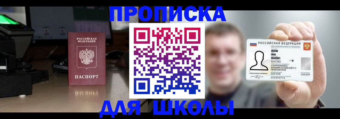 прописка гарантия в Кудрово
