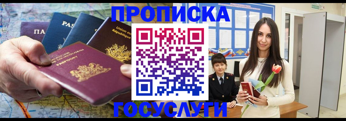 найти адрес прописки в Кудрово
