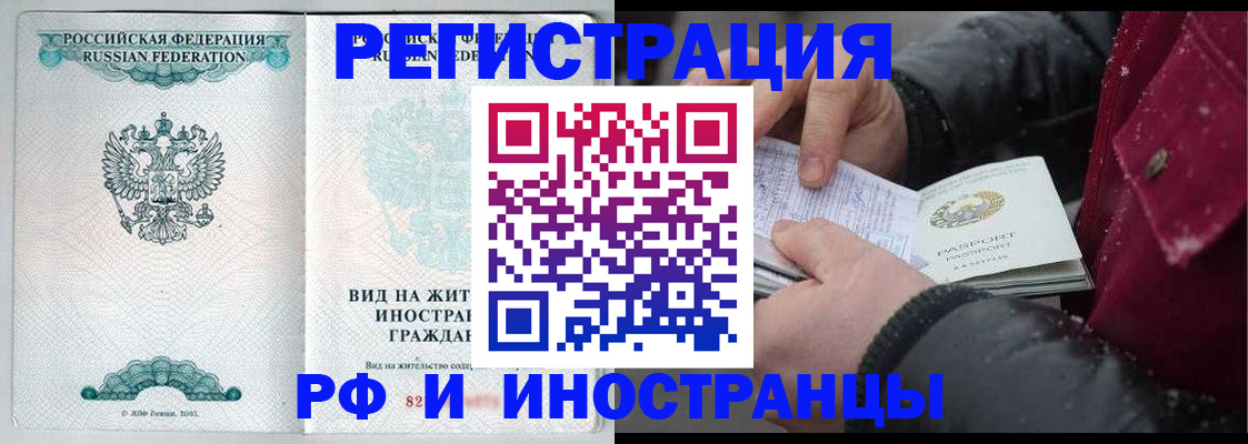 временная регистрация 2025 в Кудрово